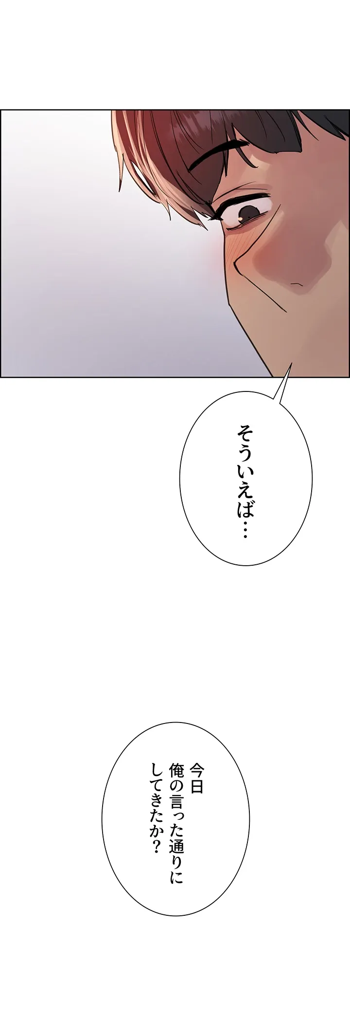 セクストップウォッチ - Page 26